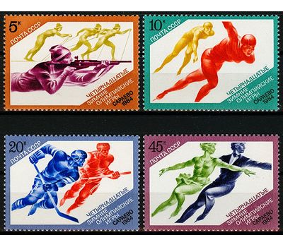  4 почтовые марки «XIV зимние Олимпийские игры» СССР 1984, фото 1 