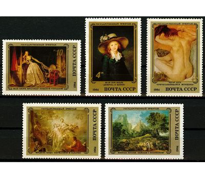  5 почтовых марок «Шедевры Государственного Эрмитажа. Французская живопись» СССР 1984, фото 1 