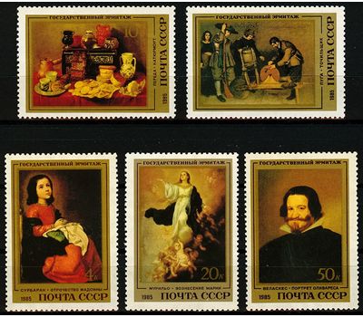  5 почтовых марок «Шедевры Государственного Эрмитажа. Испанская живопись» СССР 1985, фото 1 