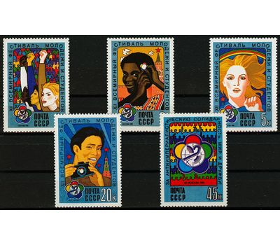  5 почтовых марок «XII Всемирный фестиваль молодежи и студентов» СССР 1985, фото 1 