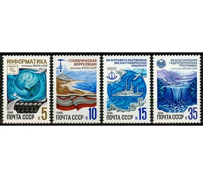  4 почтовые марки «Программы ЮНЕСКО в Советском Союзе» СССР 1986, фото 1 