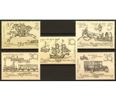  5 почтовых марок «Из истории отечественной почты» СССР 1987, фото 1 