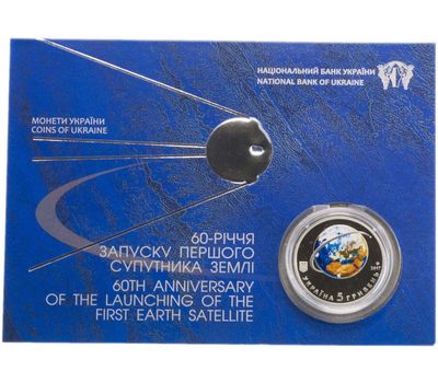  Монета 5 гривен 2017 «60-летие запуска первого спутника Земли» Украина (в буклете), фото 1 
