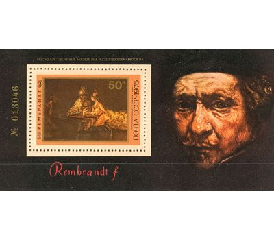  Почтовый блок «370 лет со дня рождения Рембрандта Харменса ван Рейна» СССР 1976, фото 1 