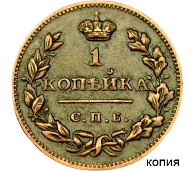  Монета 1 копейка 1810 ФГ (копия), фото 1 