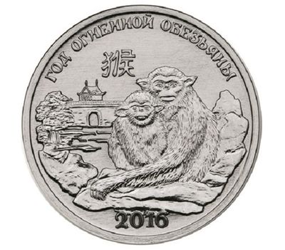  Монета 1 рубль 2015 «Год Огненной обезьяны» Приднестровье, фото 1 