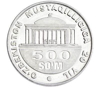  Монета 500 сумов 2011 «20 лет независимости» Узбекистан, фото 1 