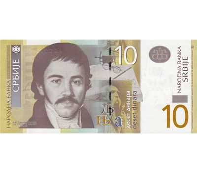  Банкнота 10 динаров 2013 Сербия (Рick-54b) Пресс, фото 1 