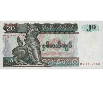  Банкнота 20 кьят 1994 Мьянма Пресс, фото 1 