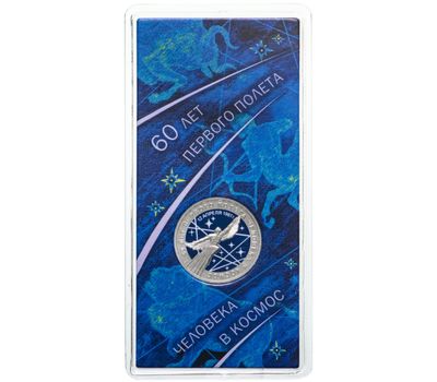  Монета 25 рублей 2021 «60-летие первого полета человека в космос» (цветная) в блистере, фото 2 