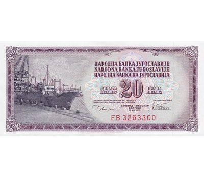  Банкнота 20 динар 1978 Югославия Пресс, фото 1 