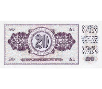 Банкнота 20 динар 1978 Югославия Пресс, фото 2 