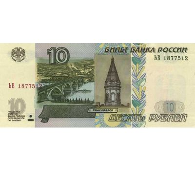  Банкнота 10 рублей с надпечаткой  «Ю.А. Гагарин», фото 2 