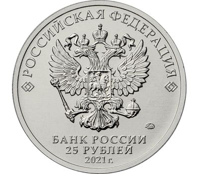  Монета 25 рублей 2021 «60-летие первого полета человека в космос», фото 2 