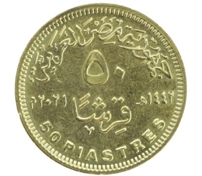  Монета 50 пиастров 2021 «Сельское хозяйство. Развитие египетской деревни» Египет, фото 2 