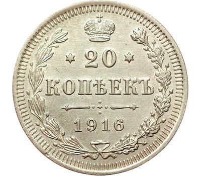  Монета 20 копеек 1916 ВС Николай II XF-AU, фото 1 