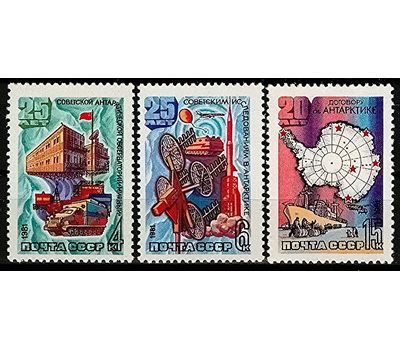  3 почтовые марки «Советские исследования в Антарктике» СССР 1981, фото 1 