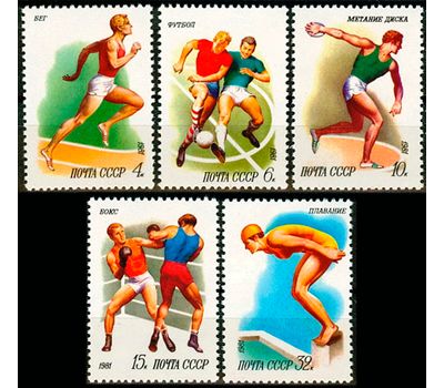  5 почтовых марок «Спорт» СССР 1981, фото 1 