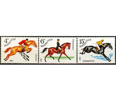  3 почтовые марки «Коневодство» СССР 1982, фото 1 