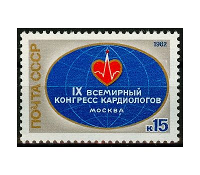  Почтовая марка «IХ Всемирный конгресс кардиологов» СССР 1982, фото 1 