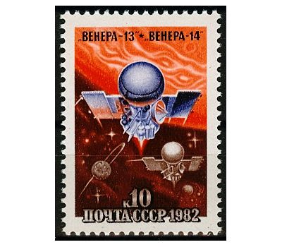  Почтовая марка «Полет автоматических межпланетных станций «Венера-13» и «Венера-14» СССР 1982, фото 1 