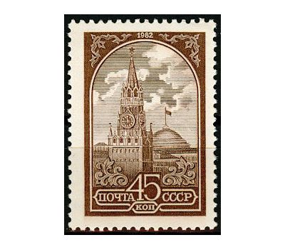  Почтовая марка №5272 «Стандартный выпуск» СССР 1982, фото 1 