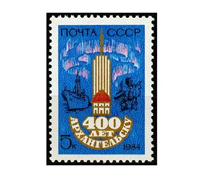  Почтовая марка «400 лет Архангельску» СССР 1984, фото 1 