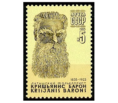 Почтовая марка «150 лет со дня рождения К.Ю. Барона» СССР 1985, фото 1 