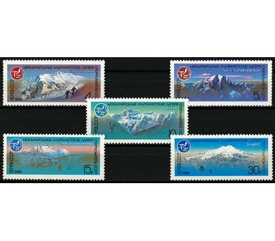  5 почтовых марок «Международные альпинистские лагеря» СССР 1986, фото 1 