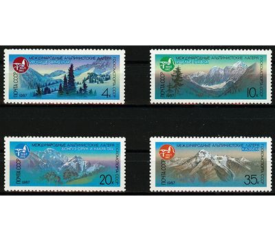  4 почтовые марки «Международные альпинистские лагеря» СССР 1987, фото 1 