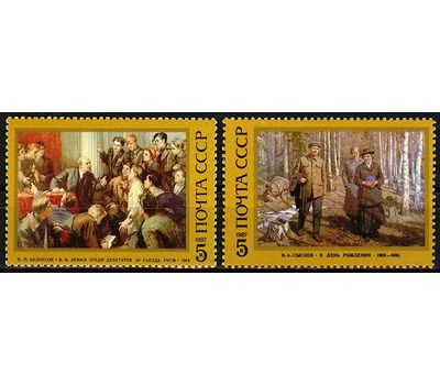  2 почтовые марки «117 лет со дня рождения В.И. Ленина» СССР 1987, фото 1 