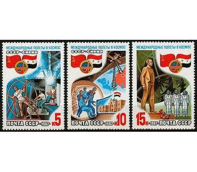  3 почтовые марки «Совместный советско-сирийский космический полет» СССР 1987, фото 1 