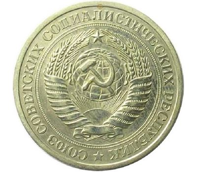  Монета 1 рубль 1976, фото 2 