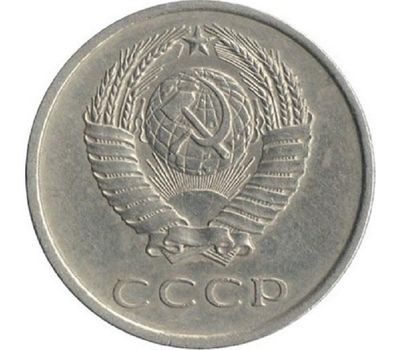  Монета 20 копеек 1977, фото 2 