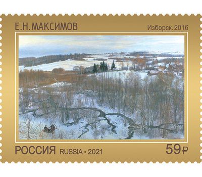  4 почтовые марки «Современное искусство России» 2021, фото 4 