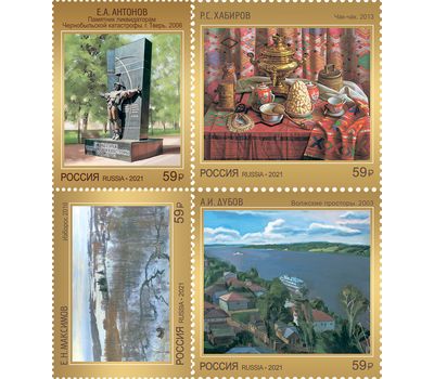  4 почтовые марки «Современное искусство России» 2021, фото 1 