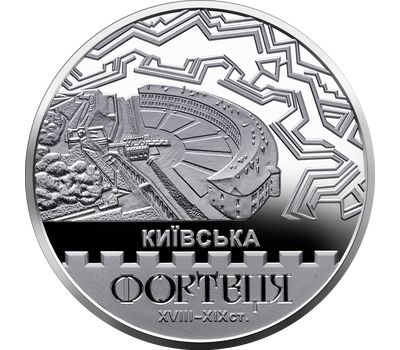  Монета 5 гривен 2021 «Киевская крепость» Украина, фото 1 