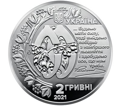 Монета 2 гривны 2021 «Евгений Коновалец» Украина, фото 2 