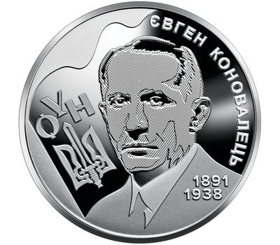  Монета 2 гривны 2021 «Евгений Коновалец» Украина, фото 1 