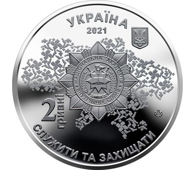  Монета 2 гривны 2021 «100 лет Национальной академии внутренних дел» Украина, фото 2 