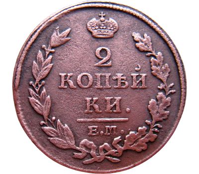  Монета 2 копейки 1813 ЕМ НМ Александр I F, фото 1 