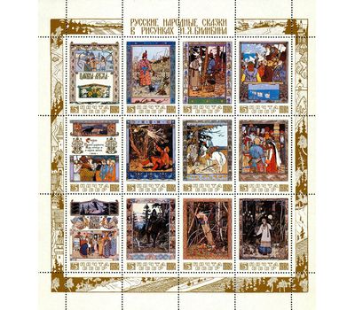  Почтовые марки «Русские народные сказки в рисунках И.Я. Билибина» СССР 1984, фото 1 