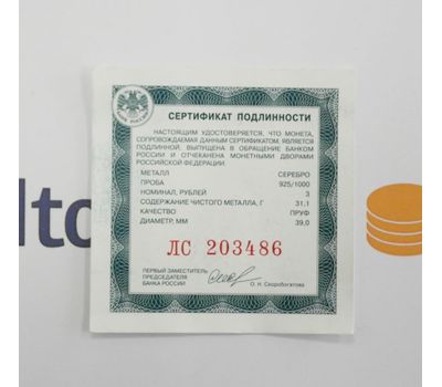  Серебряная монета 3 рубля 2021 «800-летие основания г. Нижнего Новгорода», фото 3 