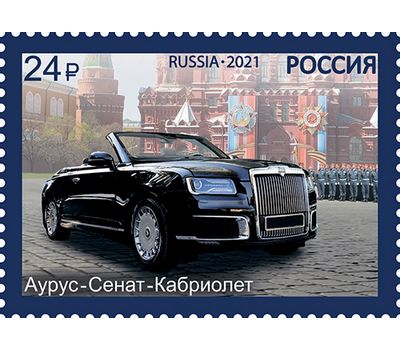  4 почтовые марки «Парадные автомобили» 2021, фото 3 
