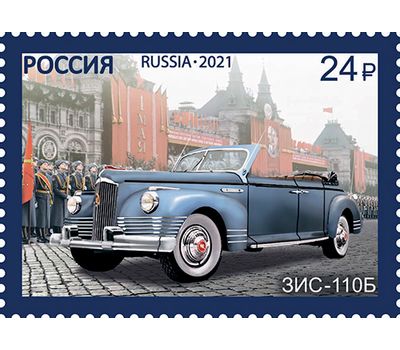  4 почтовые марки «Парадные автомобили» 2021, фото 4 