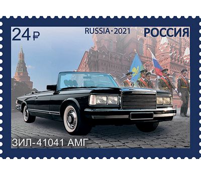  4 почтовые марки «Парадные автомобили» 2021, фото 5 