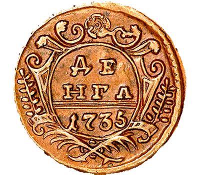  Монета денга 1735 Анна Иоанновна F, фото 1 