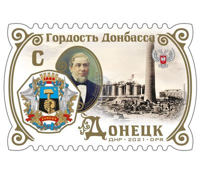  3 почтовые марки «Гордость Донбасса. Горловка, Енакиево, Донецк» ДНР 2021, фото 4 
