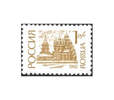  2 почтовые марки №32-34 «Первый стандартный выпуск» 1992, фото 2 