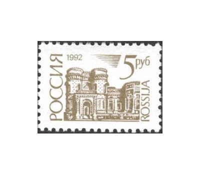  2 почтовые марки №32-34 «Первый стандартный выпуск» 1992, фото 3 